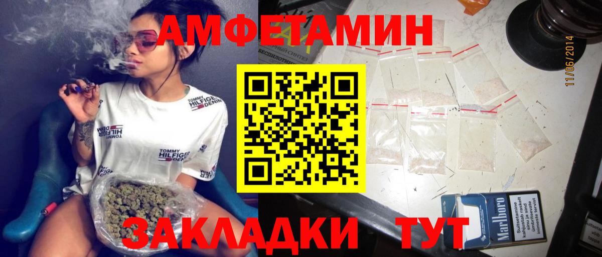 Amphetamine  Амфетамин  Вход с VPN  Топки  Amphetamine Premium 