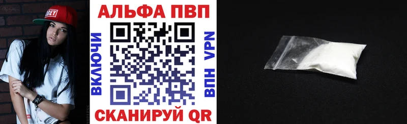 Alpha PVP СК как найти закладки Топки