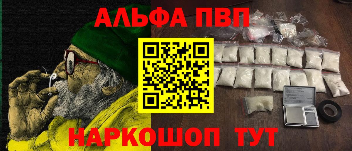 APVP Crystall Топки
