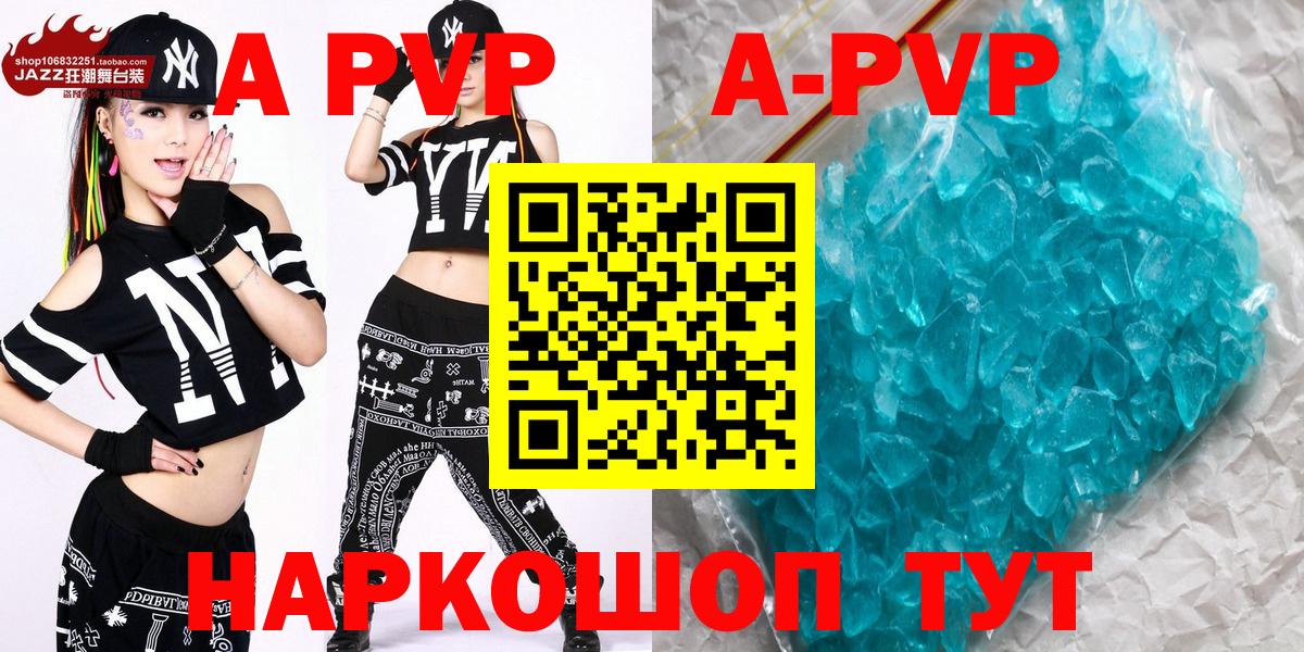 Альфа ПВП Crystall  Вход с VPN  Топки  даркнет сайт  А ПВП крисы CK  A PVP Crystall 