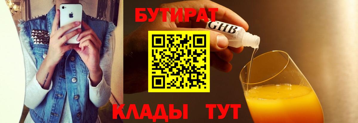 Бутират BDO 33%  Бутират  Топки  Вход с VPN 
