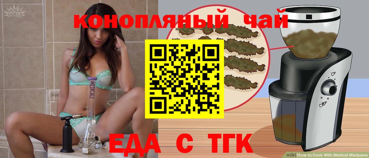 Топки  Печенье с ТГК конопля  Вход с VPN 