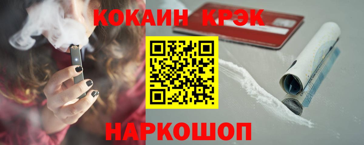 Cocaine 97% Топки