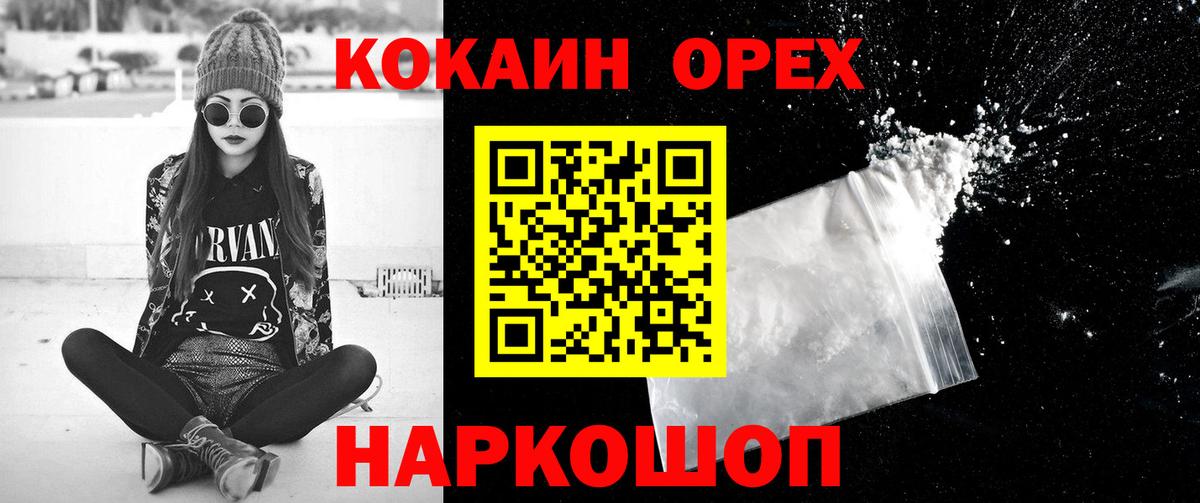 Cocaine  Cocaine FishScale  Топки  Вход с VPN  COCAIN Колумбийский 