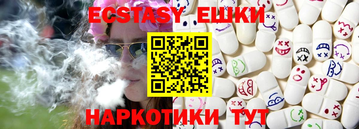 Экстази MDMA Топки