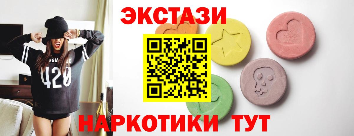 Топки  Экстази 300 mg  Вход с VPN 