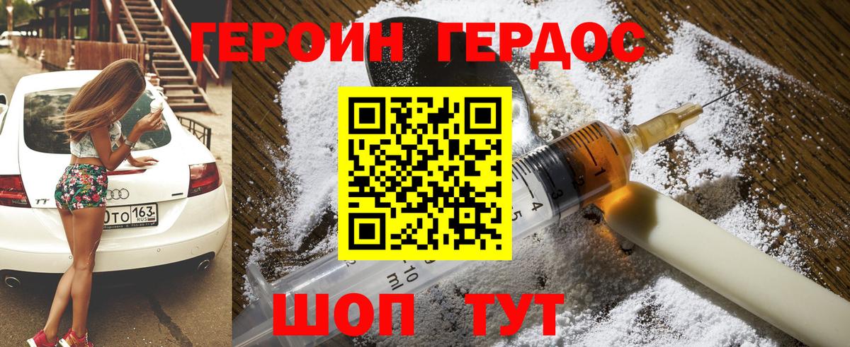 ГЕРОИН хмурый  Вход с VPN  Топки 