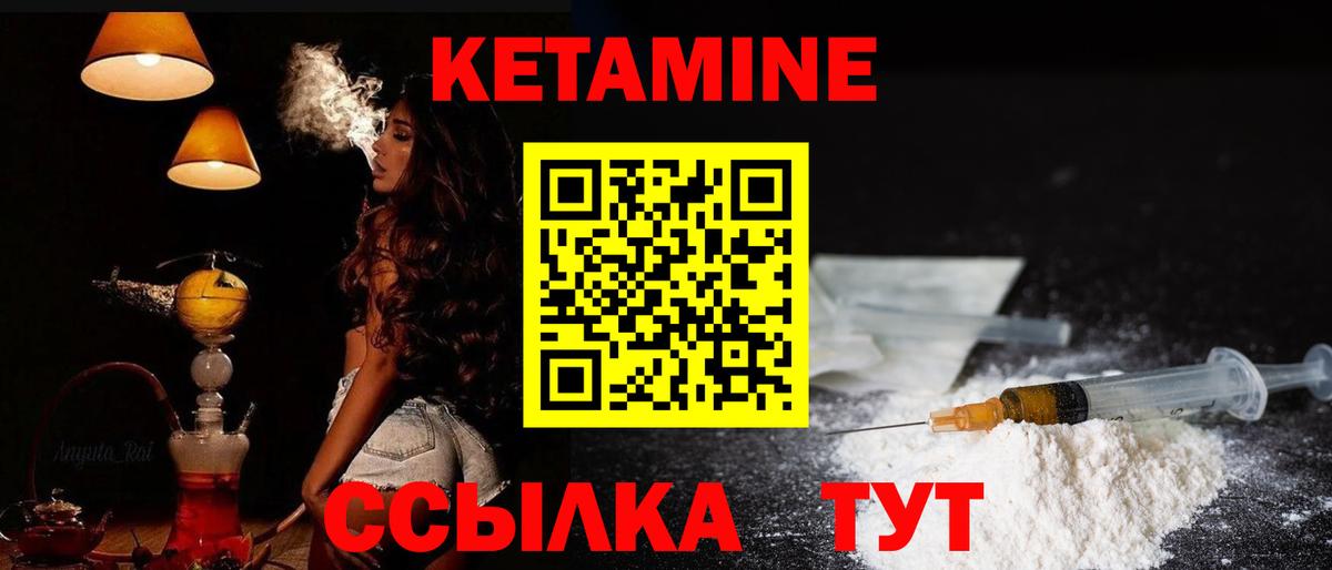 КЕТАМИН VHQ  нарко площадка телеграм  Топки  Вход с VPN 