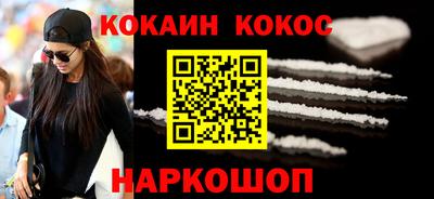 кокс Рыбинск