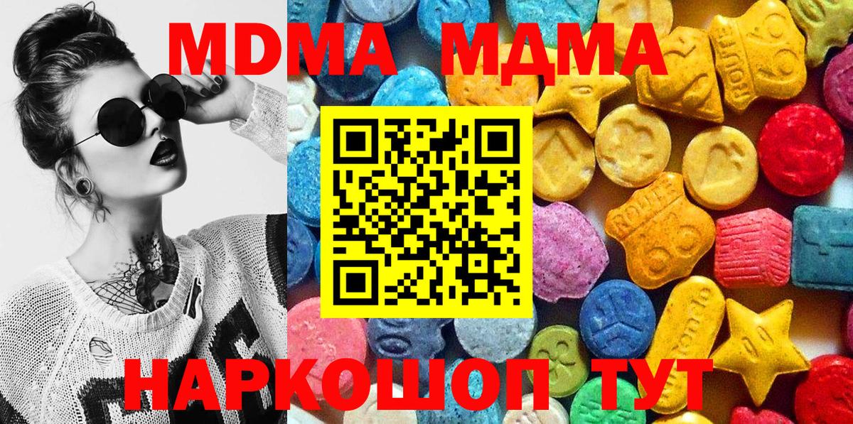 МДМА Molly Топки