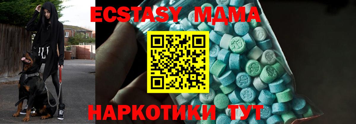 Топки  MDMA молли  MDMA VHQ  Вход с VPN 