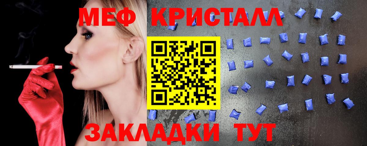 Меф 4 MMC  Меф  Топки  МЕФ  МЯУ-МЯУ мяу мяу  Вход с VPN 