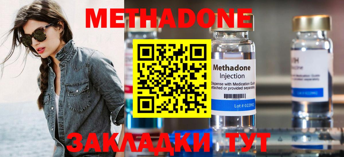 МЕТАДОН VHQ Топки