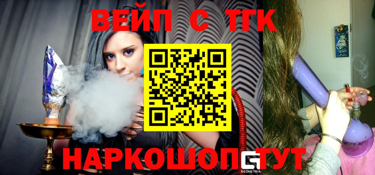 ТГК жижа Топки