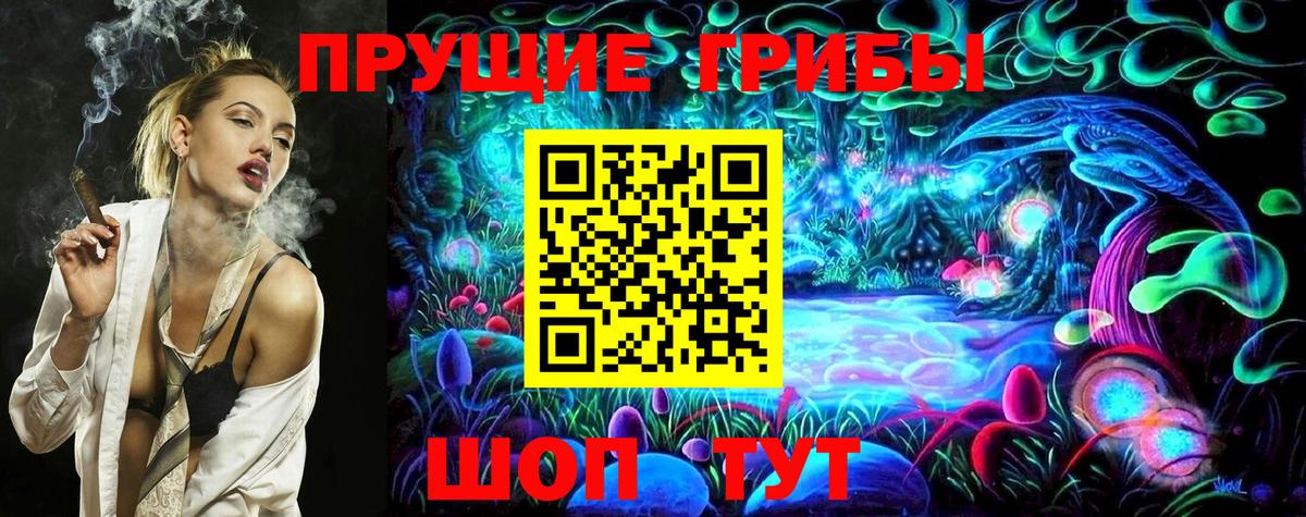 Псилоцибиновые грибы мухоморы Топки